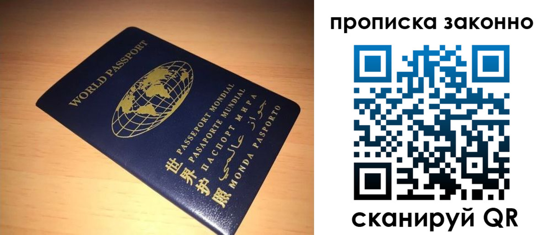 временная регистрация собственник в Беломорске
