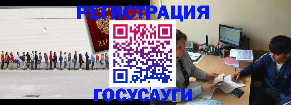 прописка для школы в Беломорске