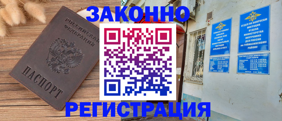 временная регистрация надежно в Беломорске