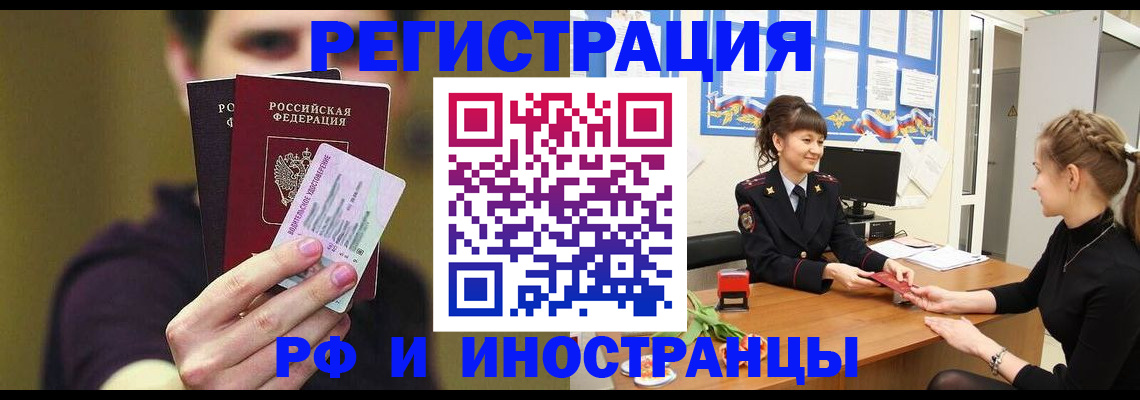 временная регистрация недорого в Беломорске