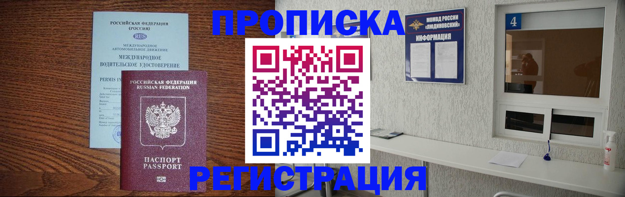 временная регистрация гарантия в Беломорске