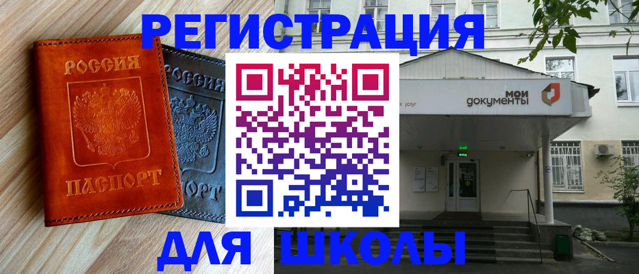 прописка паспорт в Беломорске